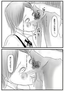 Page 15 of Ore no Kanojo ga Yatsu no Gansha 8-gou ni - preview thumbnail