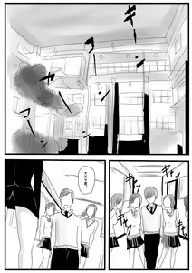 Page 17 of Ore no Kanojo ga Yatsu no Gansha 8-gou ni - preview thumbnail