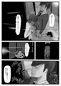 Page 31 of Ore no Kanojo ga Yatsu no Gansha 8-gou ni - preview thumbnail