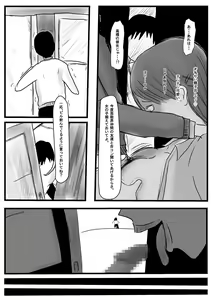Page 35 of Ore no Kanojo ga Yatsu no Gansha 8-gou ni - preview thumbnail