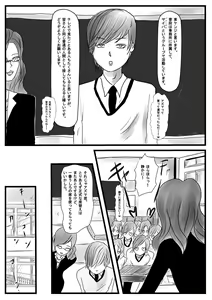 Page 4 of Ore no Kanojo ga Yatsu no Gansha 8-gou ni - preview thumbnail