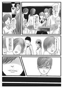 Page 5 of Ore no Kanojo ga Yatsu no Gansha 8-gou ni - preview thumbnail