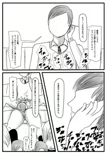 Page 51 of Ore no Kanojo ga Yatsu no Gansha 8-gou ni - preview thumbnail