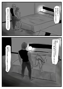 Page 57 of Ore no Kanojo ga Yatsu no Gansha 8-gou ni - preview thumbnail