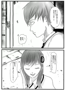 Page 8 of Ore no Kanojo ga Yatsu no Gansha 8-gou ni - preview thumbnail