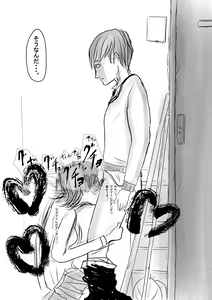 Page 10 of Ore no Kanojo ga Yatsu no Gansha 8-gou ni - preview thumbnail