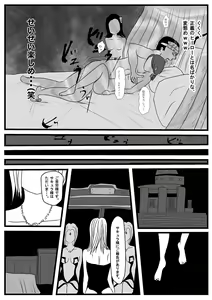 Page 40 of Sentai Hero Kaijinka Keikaku 1 - preview thumbnail