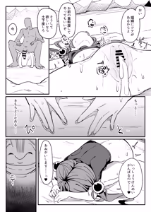 Page 25 of Okane ga Hitsuyou na Onna Boukensha ga Kantan ni Damasarechau Hanashi - preview thumbnail