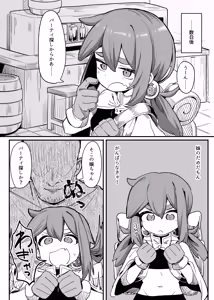 Page 6 of Okane ga Hitsuyou na Onna Boukensha ga Kantan ni Damasarechau Hanashi - preview thumbnail