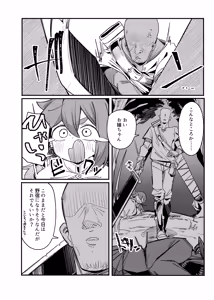 Page 8 of Okane ga Hitsuyou na Onna Boukensha ga Kantan ni Damasarechau Hanashi - preview thumbnail