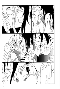 Page 9 of Kunoichi no Kyouiku - preview thumbnail