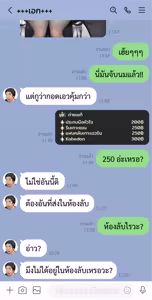Page 4 of Hidden Chat with Bakurin The Swan - preview thumbnail