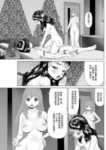 Page 17 of Gozen Reiji ni Dakishimete Dairokkai Futari ni Kyouyuu Sareta Ken - preview thumbnail