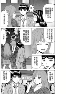 Page 2 of Gozen Reiji ni Dakishimete Dairokkai Futari ni Kyouyuu Sareta Ken - preview thumbnail