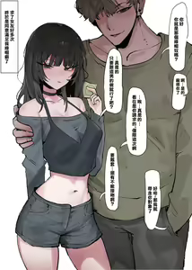 Page 3 of Boku no Kanojo o Netotte Kudasai!! | 麻煩幫我幹我女朋友吧!! - preview thumbnail