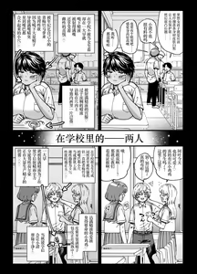 Page 13 of Kasshoku Dekadeka Boyish! Nagisa-chan - preview thumbnail