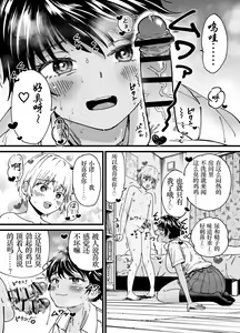Page 16 of Kasshoku Dekadeka Boyish! Nagisa-chan - preview thumbnail