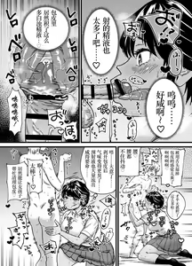 Page 18 of Kasshoku Dekadeka Boyish! Nagisa-chan - preview thumbnail