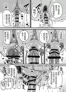 Page 34 of Kasshoku Dekadeka Boyish! Nagisa-chan - preview thumbnail