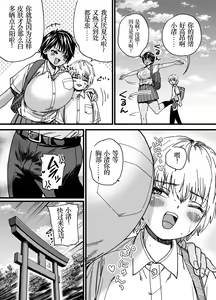 Page 4 of Kasshoku Dekadeka Boyish! Nagisa-chan - preview thumbnail