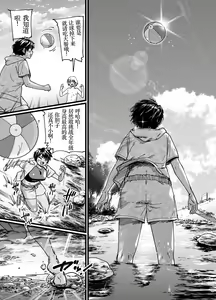 Page 43 of Kasshoku Dekadeka Boyish! Nagisa-chan - preview thumbnail