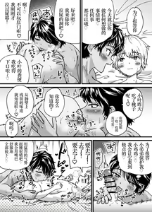 Page 47 of Kasshoku Dekadeka Boyish! Nagisa-chan - preview thumbnail