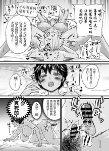 Page 54 of Kasshoku Dekadeka Boyish! Nagisa-chan - preview thumbnail