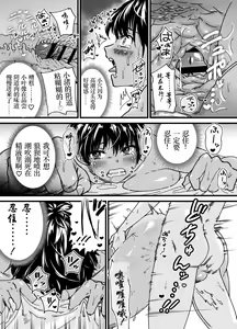 Page 55 of Kasshoku Dekadeka Boyish! Nagisa-chan - preview thumbnail