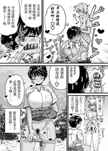 Page 6 of Kasshoku Dekadeka Boyish! Nagisa-chan - preview thumbnail