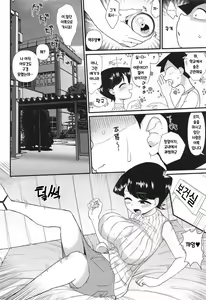 Page 3 of Komi-mama wa, Karamizake desu. | 코미엄마는, 술주정입니다. - preview thumbnail
