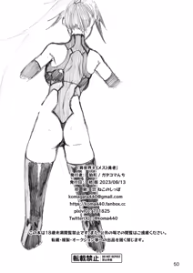 Page 49 of Isekai Mesu Yuusha - preview thumbnail