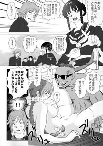 Page 19 of Sugoiyo!! Kasumi-chan - preview thumbnail