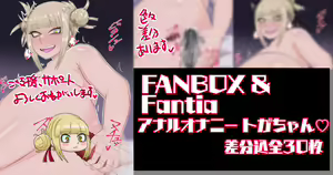 Page 1189 of Fanbox || Onimoku Namida - preview thumbnail