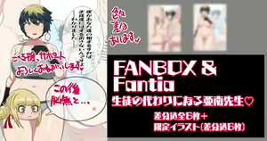 Page 1533 of Fanbox || Onimoku Namida - preview thumbnail
