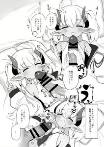 Page 3 of Suyasuya Sumomo - preview thumbnail
