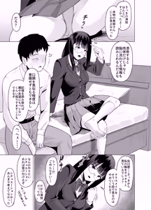 Page 5 of Hyoi Nouryoku de Onna ni Hyoi shite Class no Himote Danshi-domo no Yume o Kanaete Yaru Hanashi - preview thumbnail