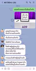 Line Chat ลับ กับแม่มด LIVIANA และจอมมาร Charlotte — hentai manga cover on Fhentai