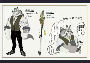 Page 283 of Artist - 坂本アンリエッタふぐり / omochi_kuitai - preview thumbnail