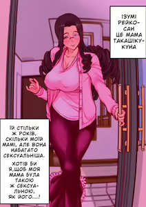 Page 3 of Takashi-kun no Mama to Kakurenbo Ecchi | Прихований секс з мамою такаші-куна - preview thumbnail