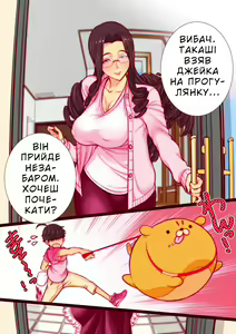 Page 4 of Takashi-kun no Mama to Kakurenbo Ecchi | Прихований секс з мамою такаші-куна - preview thumbnail