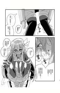 Page 16 of Kisaragi Oil Shock - preview thumbnail