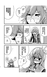 Page 27 of Kisaragi Oil Shock - preview thumbnail