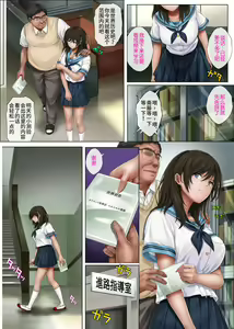 Page 8 of Yume ka Utsutsu ka - preview thumbnail