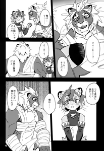 Page 3 of Shishitantan - preview thumbnail