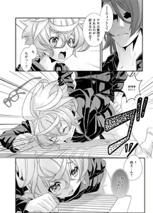 Page 106 of Denki Sentai Briders - preview thumbnail
