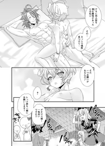 Page 114 of Denki Sentai Briders - preview thumbnail