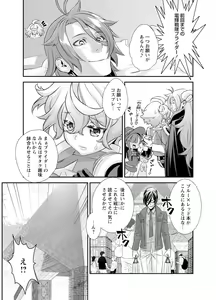 Page 119 of Denki Sentai Briders - preview thumbnail