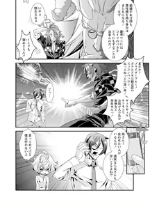 Page 128 of Denki Sentai Briders - preview thumbnail