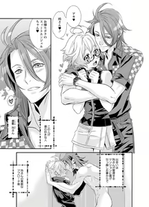 Page 13 of Denki Sentai Briders - preview thumbnail