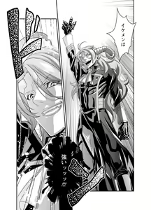 Page 138 of Denki Sentai Briders - preview thumbnail